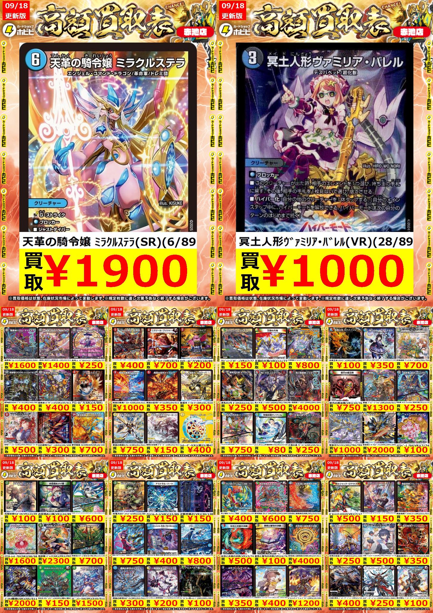 中古品　デュエルマスターズ　まとめ売り 楽天市場】デュエル・マスターズ 22EX1 VR 41/130 多色 覚醒連結