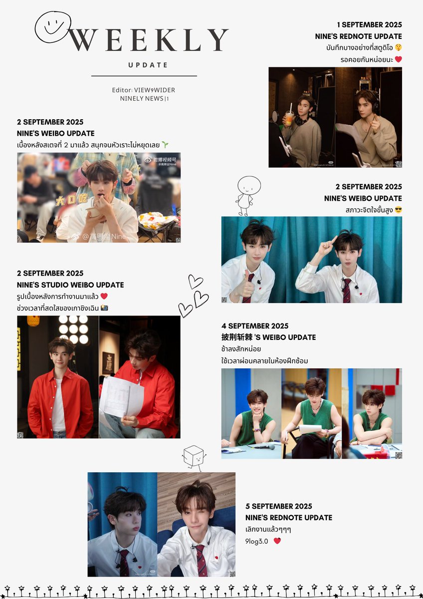 Nιᥒᥱᥣყ Nᥱᥕs - Nine 高卿尘 tweet media