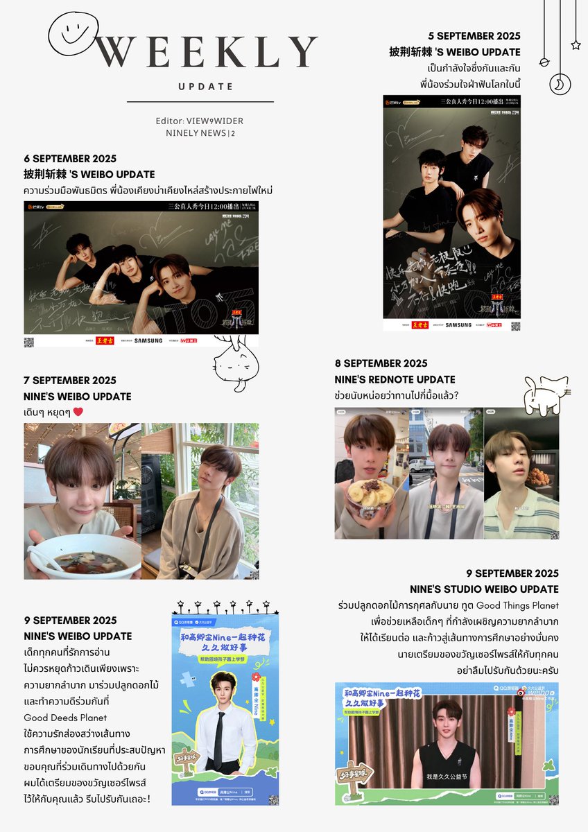 Nιᥒᥱᥣყ Nᥱᥕs - Nine 高卿尘 tweet media