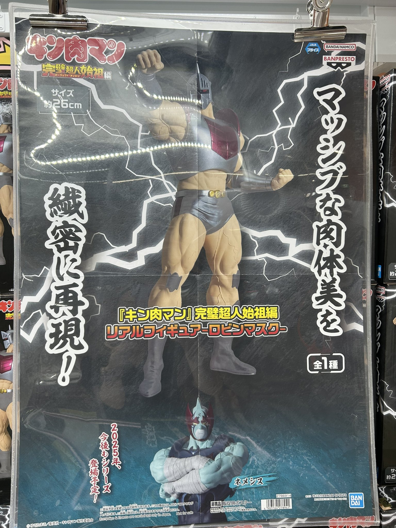 【美品】キン肉マン　A4サイズ　ロビンマスク　ポスター　パネル　写真 Amazon.co.jp: キン肉マン A4サイズ ロビンマスク ポスター