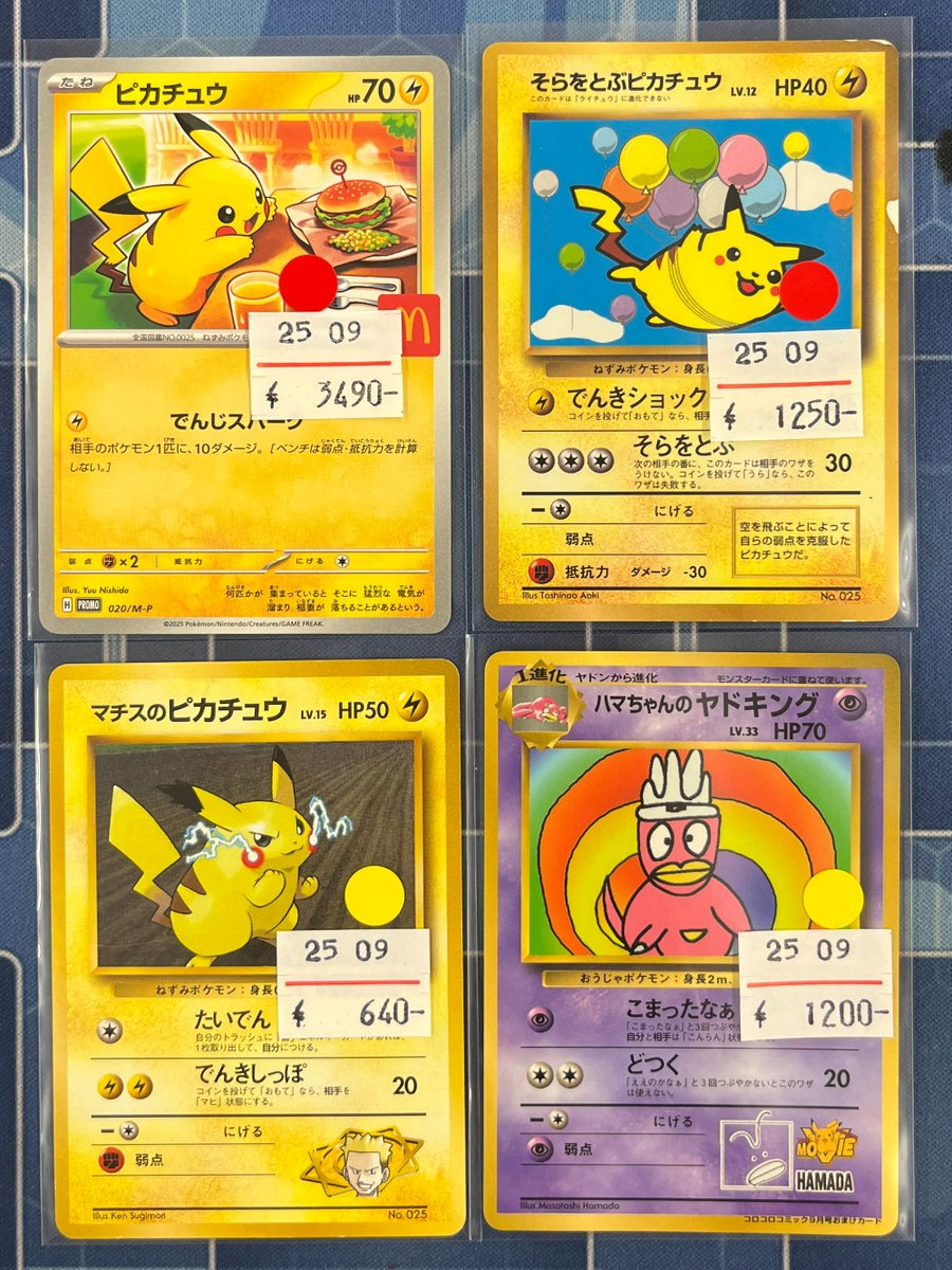 ハマちゃんのヤドキング　セール中 ハマちゃんのヤドキング セール中 ハマちゃんのヤドキング セール中