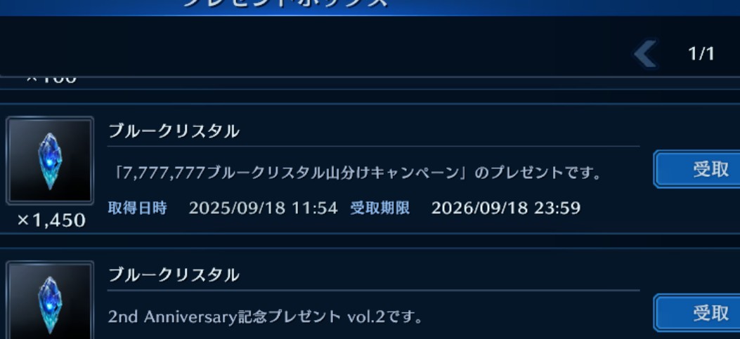 1450個だった😆
#FFEC