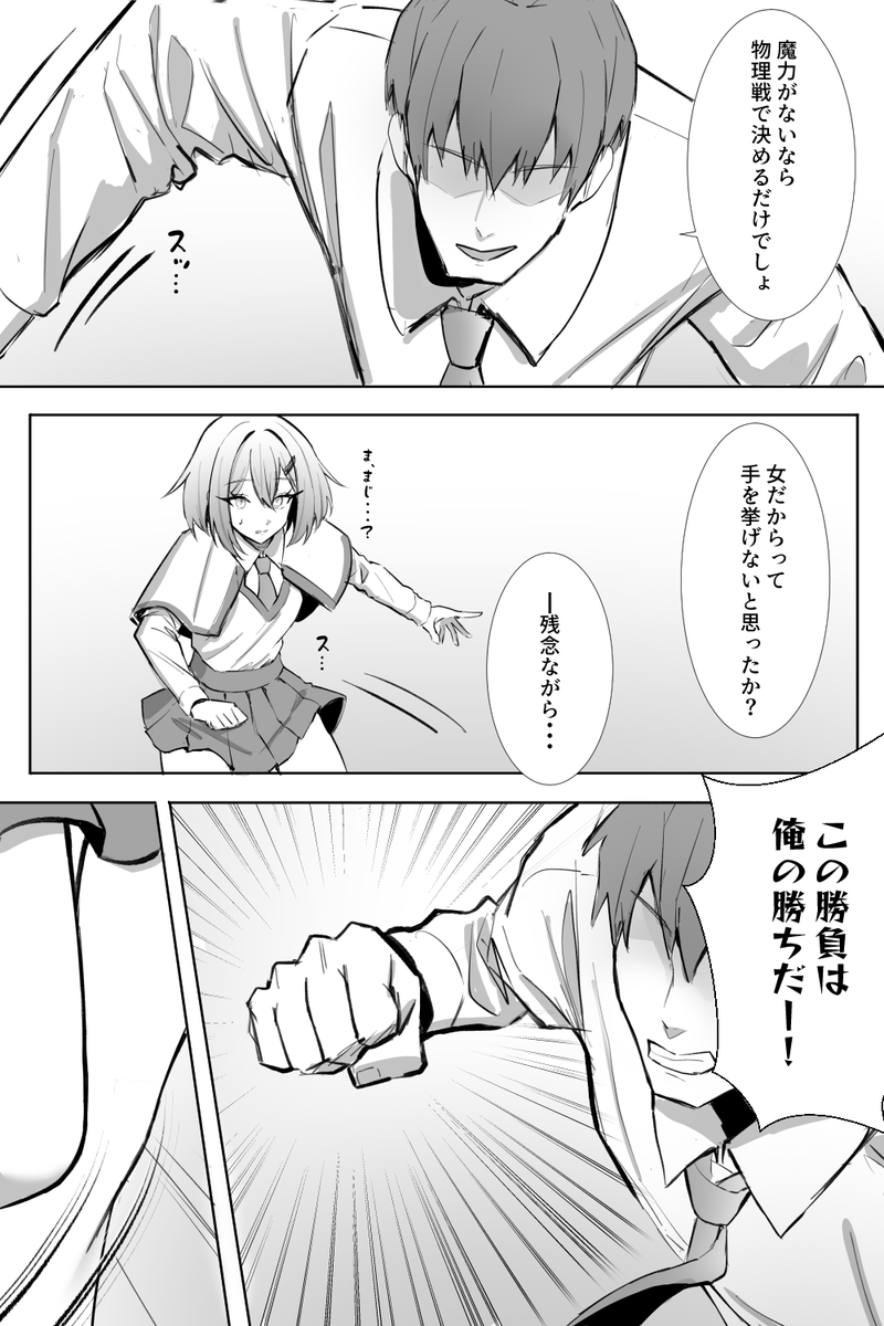 NRoading50505's tweet photo. 新作です！
全編はfanboxで公開されています！
https://t.co/0HPL2YhPWU
#金玉 #玉潰し ＃金的 #金蹴り https://t.co/ZuO1gqUEPR