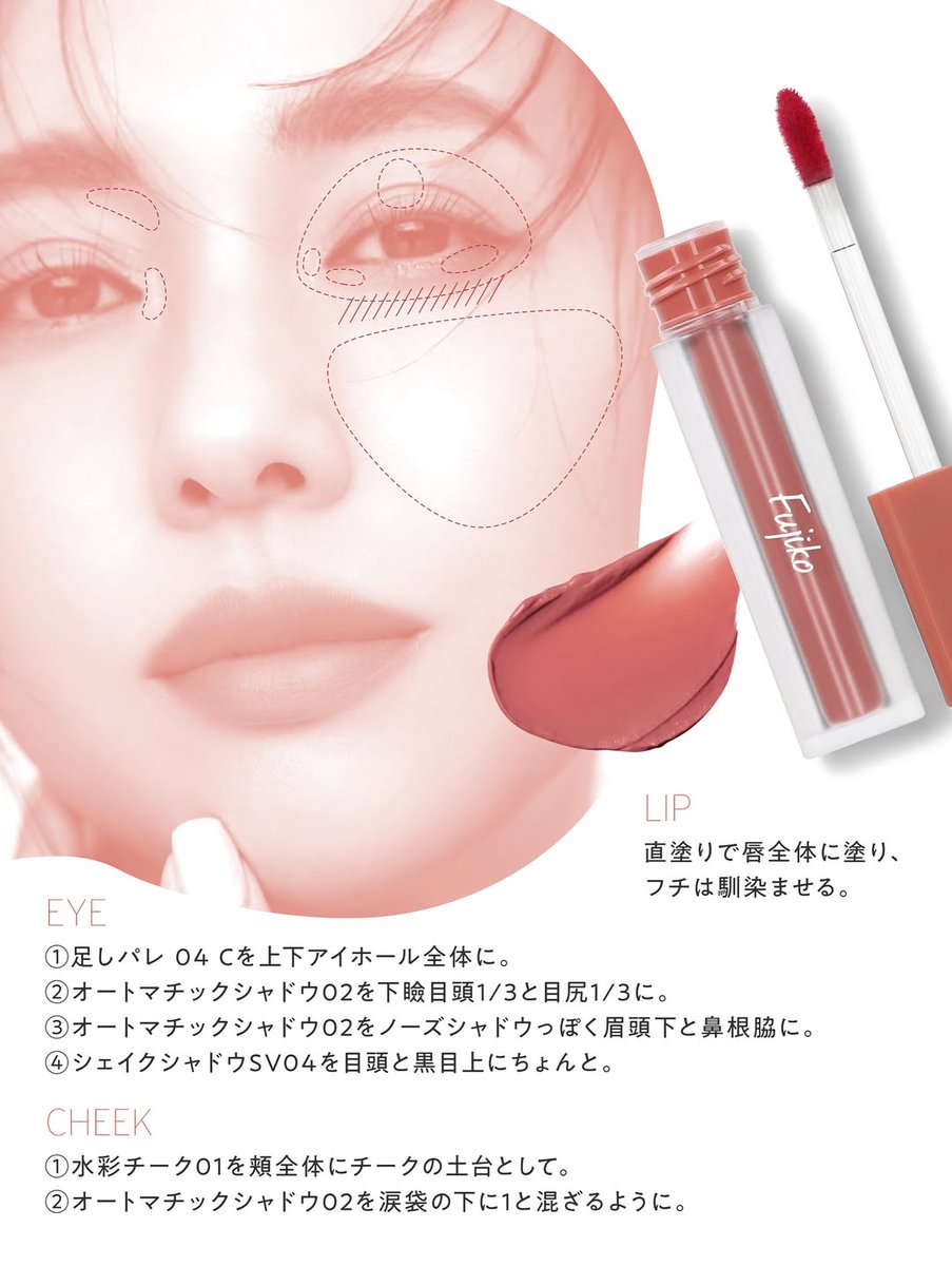 Fujiko(フジコ)公式 on X