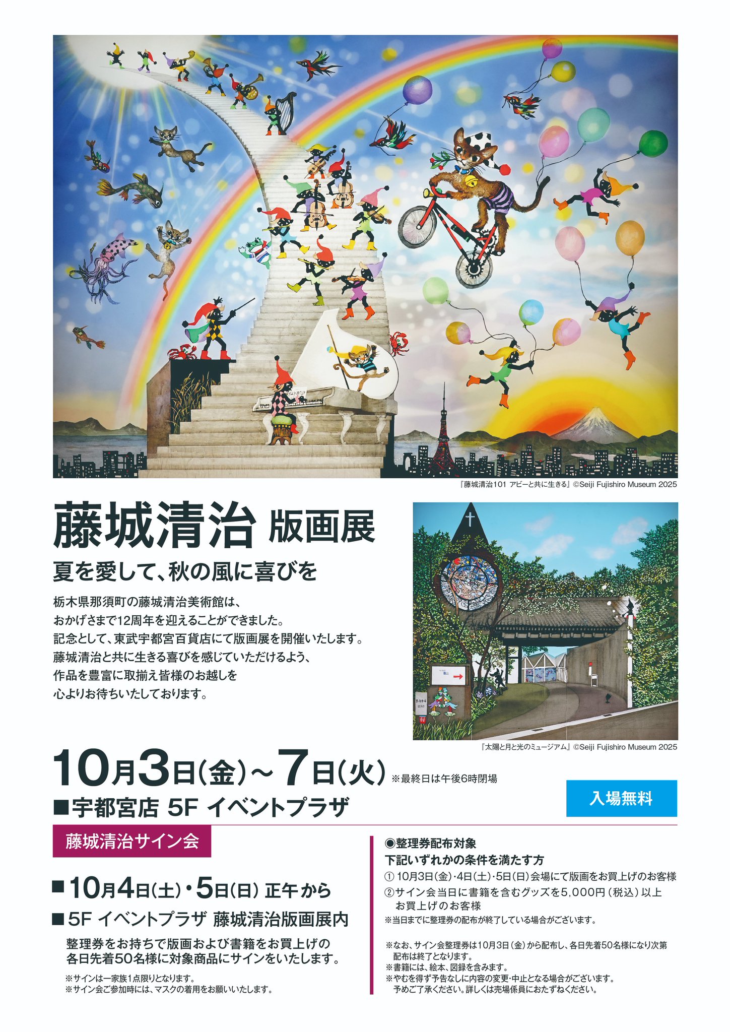 東京美術市場史 江口寿史MV.jpg?w=1200