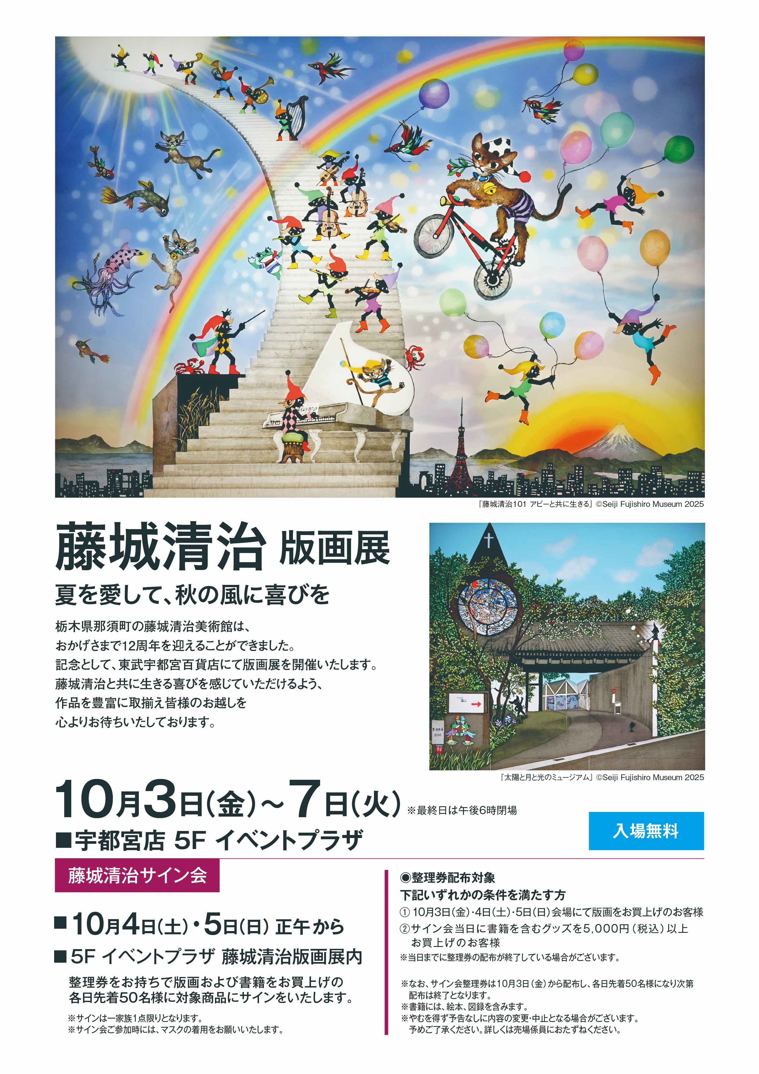 馬車と騎手の行列 藤城清治 馬車と騎手の行列 藤城清治 藤城清治 (@SeijiFujishiro) / X