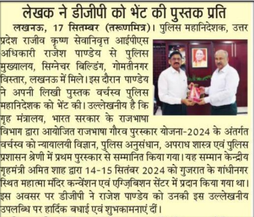 Uppolice's tweet photo. #RajbhashaGauravPuraskar 
#UPPolice
#UPPInNews https://t.co/Hvgo4WrdBP