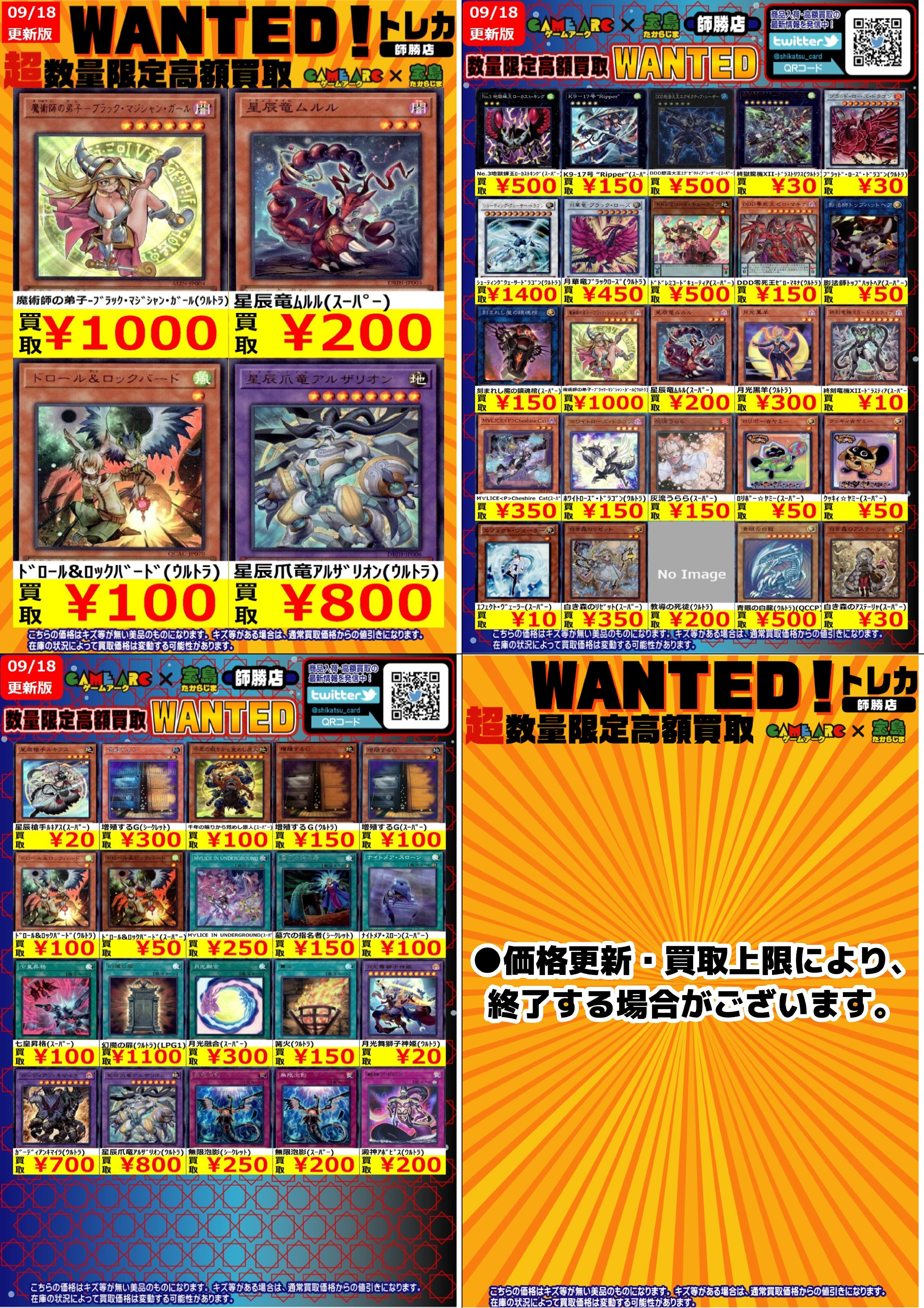 ⭐️宝島師勝店⭐️トレカ専用⭐️トレカの秋！ on X: 