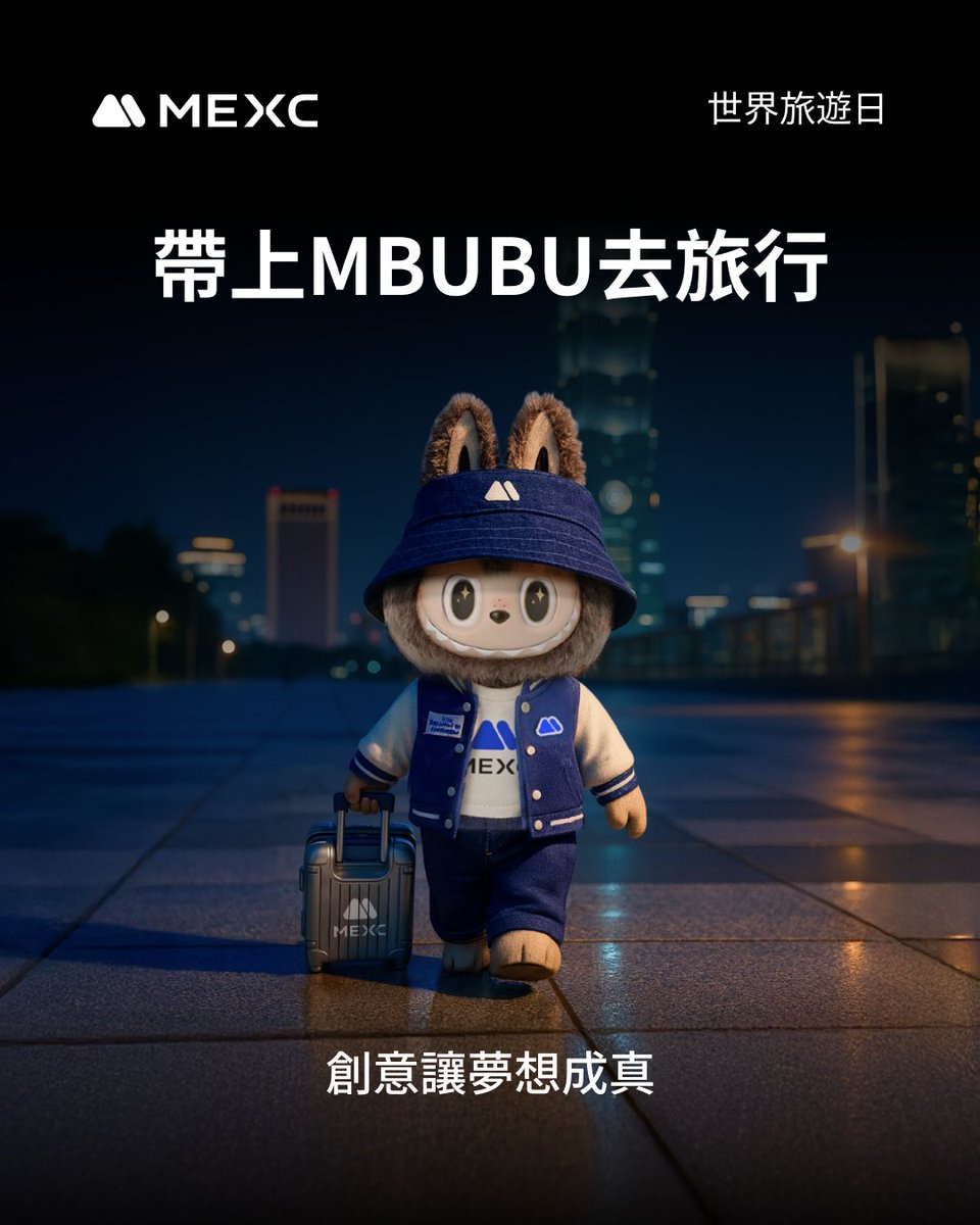 想帶MBUBU去旅遊嗎？發揮創意我們送給你

👉把我們的MBUBU放到世界任一角落或地方，讓它陪著你去旅行！（不限手繪 P圖 AI工具）

📅 活動時間：0918-0927
🎁 活動獎勵：抽出兩位用戶獲得MBUBU實體獎勵

📌 參加方式：
1️⃣ 追蹤 <a href="/MEXCZH/">MEXC_華語</a> 並轉發本文
2️⃣ 於本文底下留言圖片+UID (也可以說說這是哪裡)