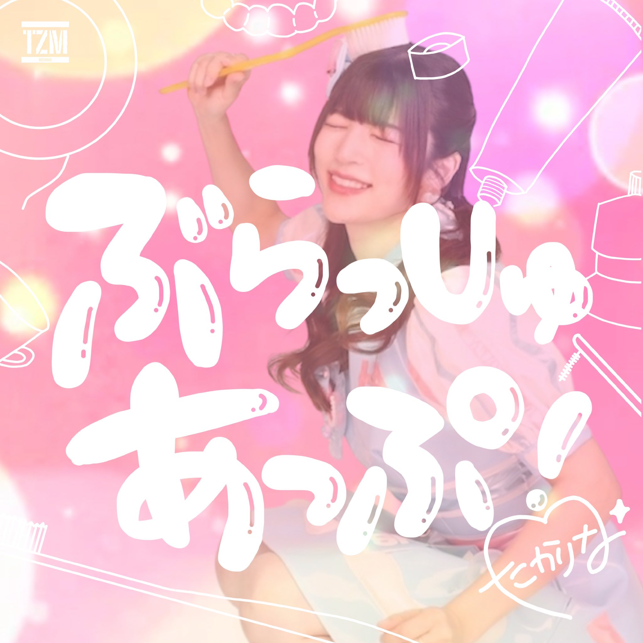 rants1剤8本2剤1本よろしくお願いします。 たかりなinfo🌈SNS更新・配信まとめ on X: 