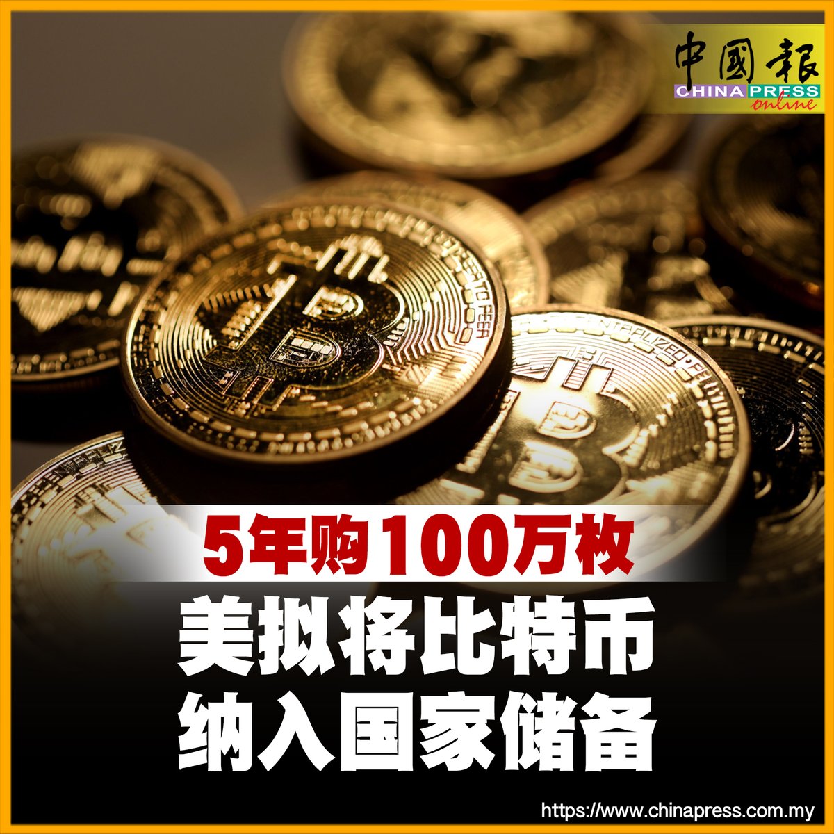 谁还敢说比特币是泡沫？ https://t.co/fA1UrtYIGi #中国报