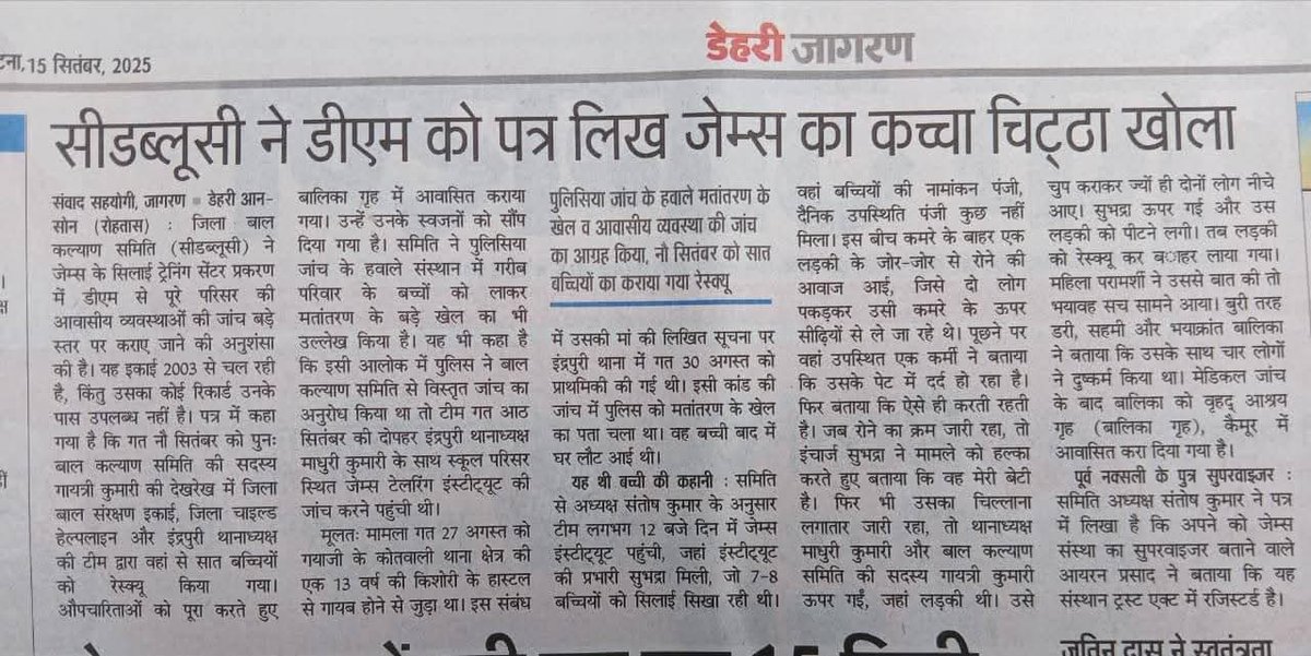 manishnacoci's tweet photo. विद्यालय की आड में धर्म परिवर्तन की खेल पर ......... कृपया संज्ञान लें. https://t.co/tRmQp3MI1q