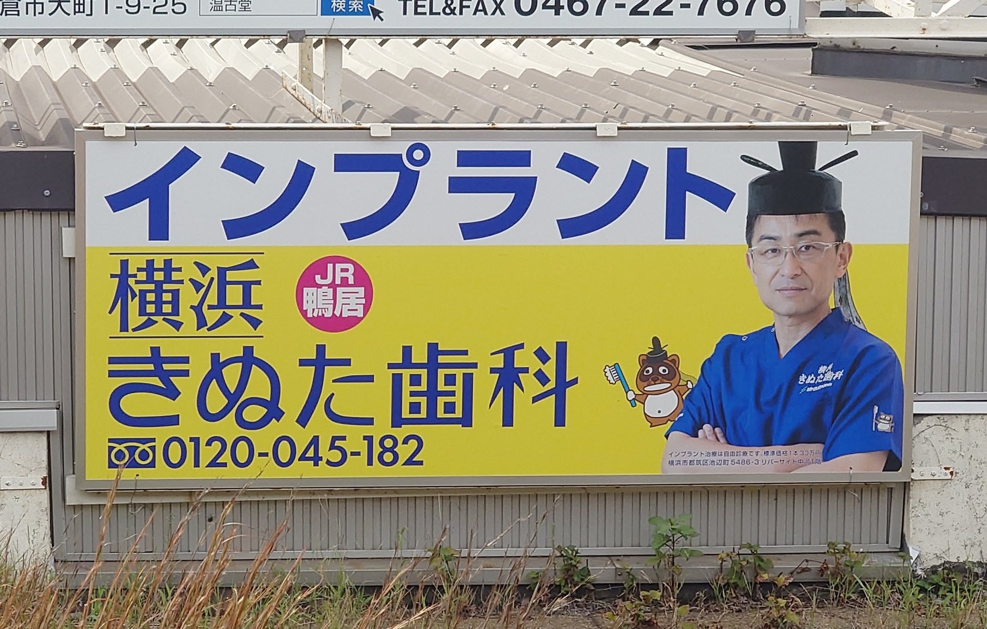 牛骨ラーメン看板 電気看板 電装看板 キョーワ 広告 引取限定 奈良県