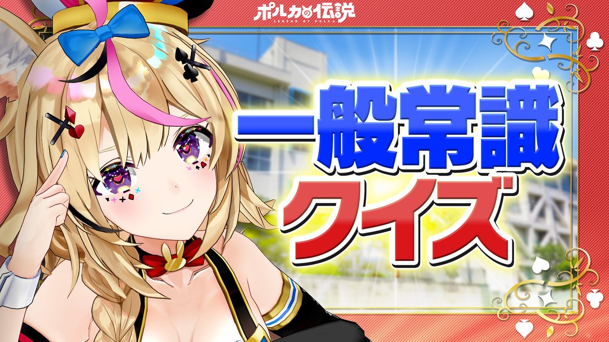 尾丸ポルカ🎪1stアルバム配信中🪄︎︎✨ (@omarupolka) / X