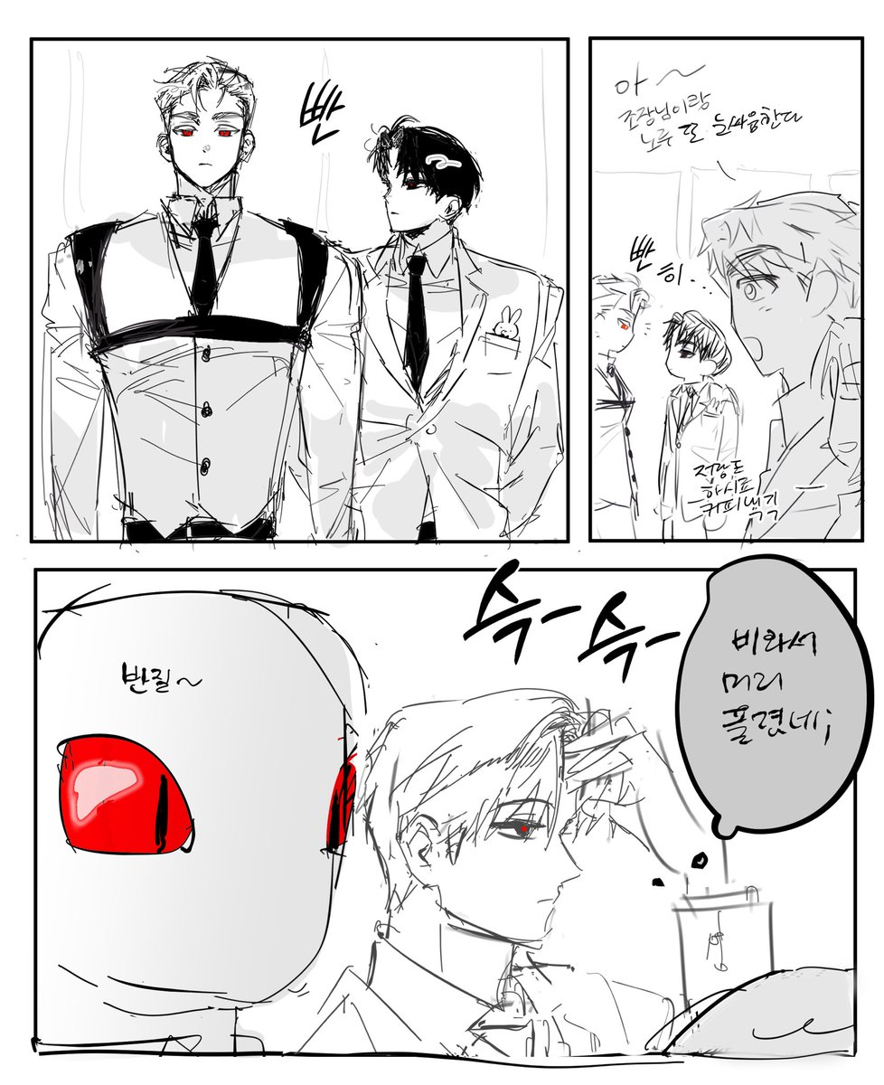 너 설마 266화 전부터…