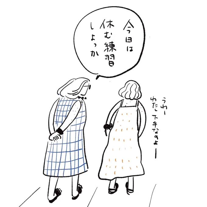 週末まであと少し 