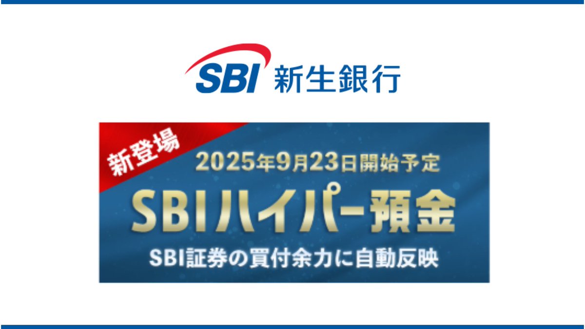 Sbi 入金 反映 (99) 사진
