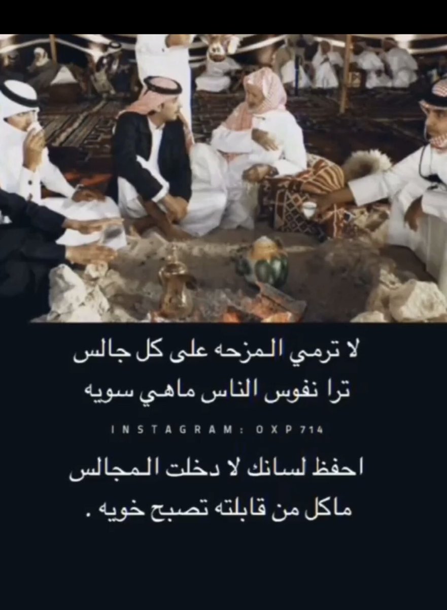 شبيب السبيعي (@sfs9870) on Twitter photo  شبيب السبيعي (@sfs9870) on Twitter photo