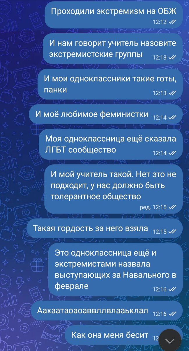 Начался курс БЖД в шараге и я решила вспомнить как проходили уроки ОБЖ в школе, но в итоге у меня случилась истерика с сообщений, которые я отправляла в 9 классе. Вот Соня ты через год ахуеешь. Хотя даже тогда мне было позволительно высказать анитивоенную позицию.