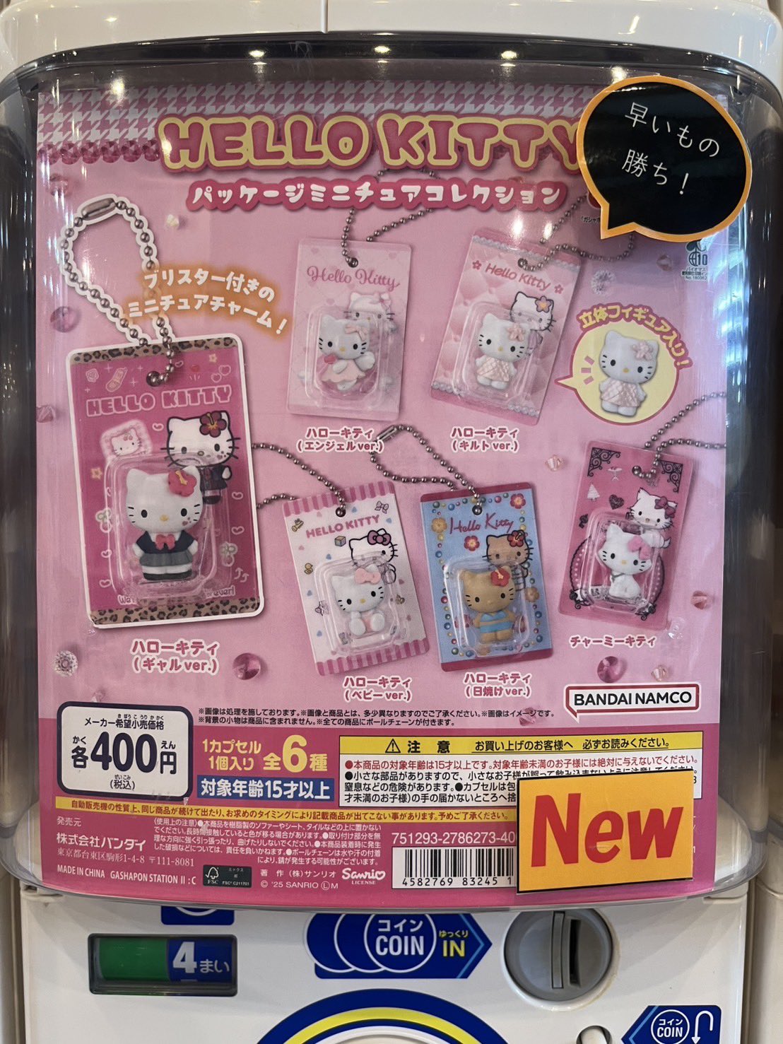 ★内袋未開封★リーメント　ハローキティ 牧場ライフ　８種コンプ　ミニチュア ヨドバシ.com - リーメント ハローキティ 牧場ライフ 通販【全品