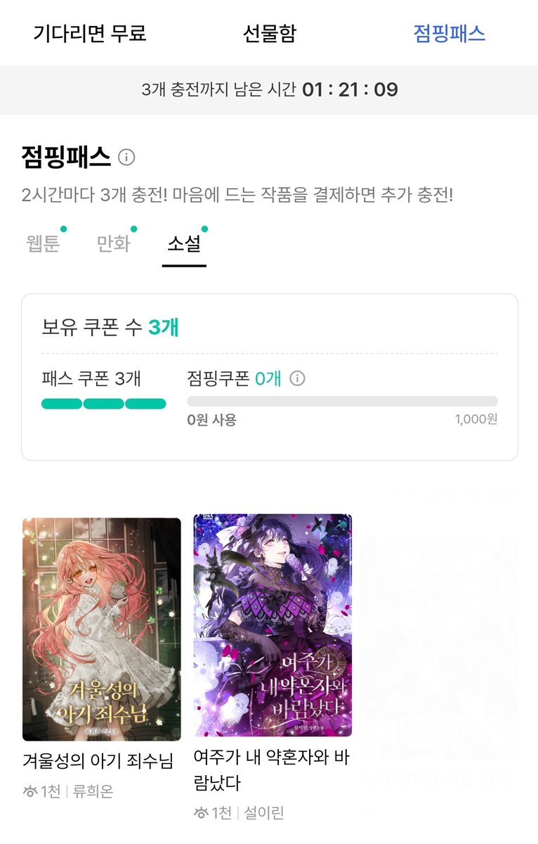 [미스터블루]

류희온 작가님의 <겨울성의 아기 죄수님>
설이린 작가님의 <여주가 내 약혼자와 바람났다> 웹소설이 오픈했습니다‼️

10/1까지 점핑패스 이벤트 진행합니다🥰

⏰9/18~10/1

✅겨울성의 아기 죄수님
mrblue.com/novel/E0001513…

✅여주가 내 약혼자와 바람났다
mrblue.com/novel/E0001513…