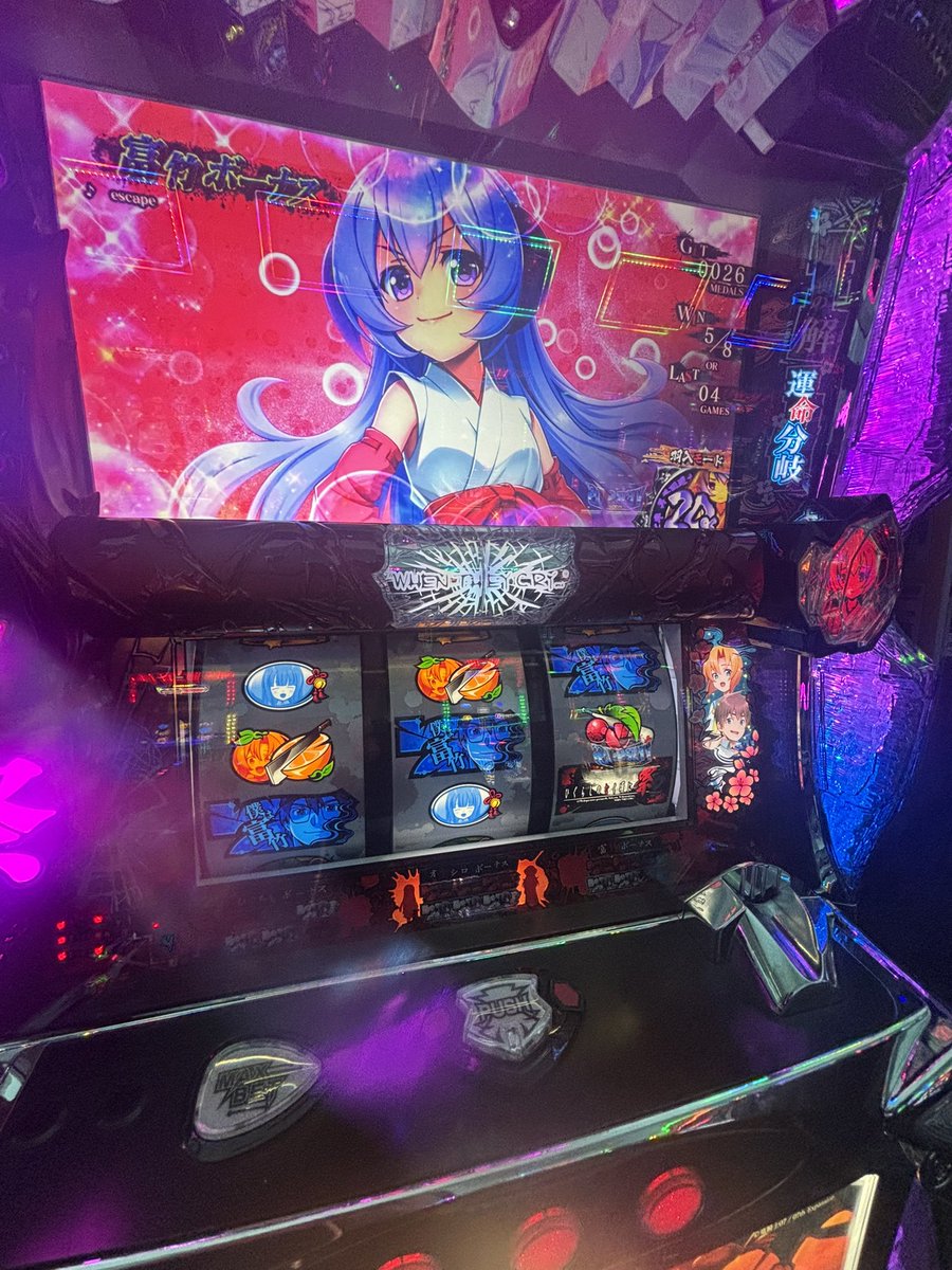 画像じゃ分かりにくいけどドヤ羽入一回の富竹で2回見れた