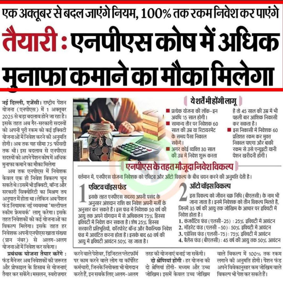 vijaykbandhu's tweet photo. क्या-क्या बदलोगे -, कितनी बार संशोधन करोगे 

संशोधन का क्या फायदा???

 एक बार OPS ला दीजिए

 सारा झंझट ही खत्म
@narendramodi @nsitharaman
#vijaykumarbandhu 
#NMOPS https://t.co/606PETmS1X