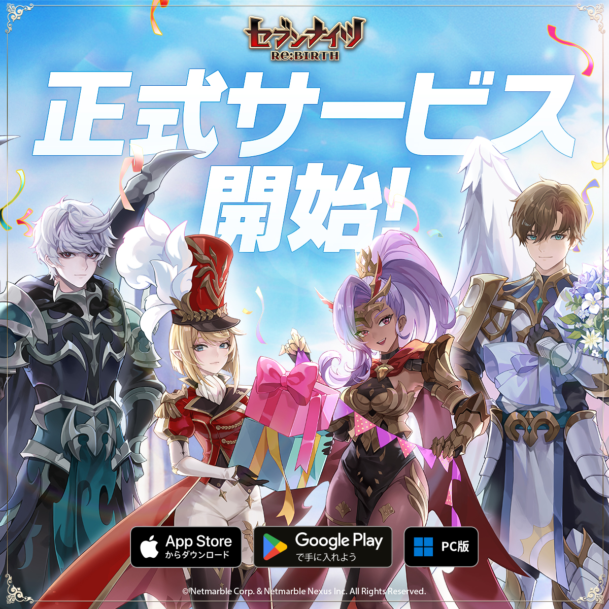 Seven Knights Re:Birth マウスパッド セブンナイツ Seven Knights Re:Birth マウスパッド セブンナイツ