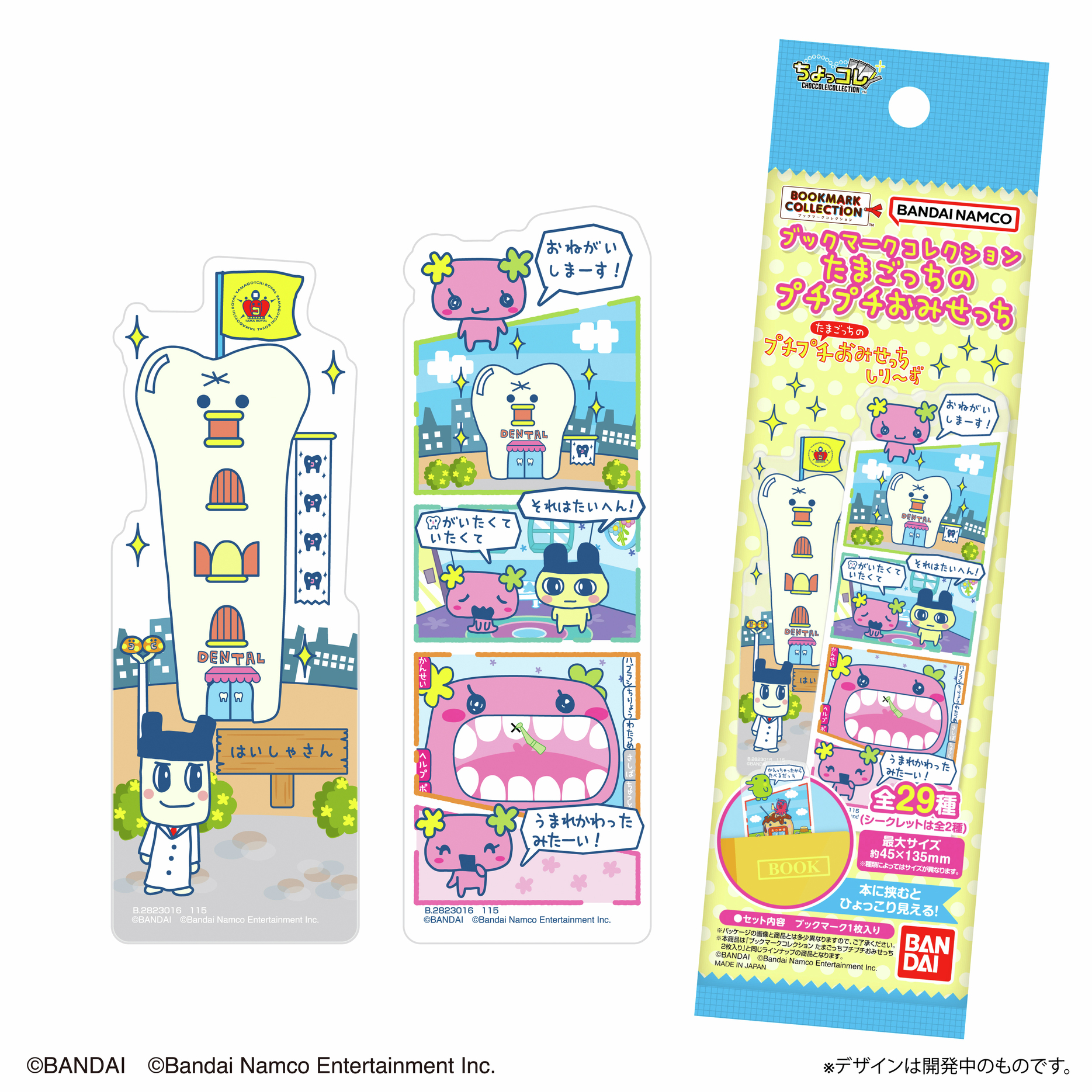本日〆ゾロ目セール★かわいい★海で発見たまごっち★動作確認済み★ゴールドキー 🦷💚🦷💙🦷💖🦷💛 ＼数量限定！／ はんばいちゅ