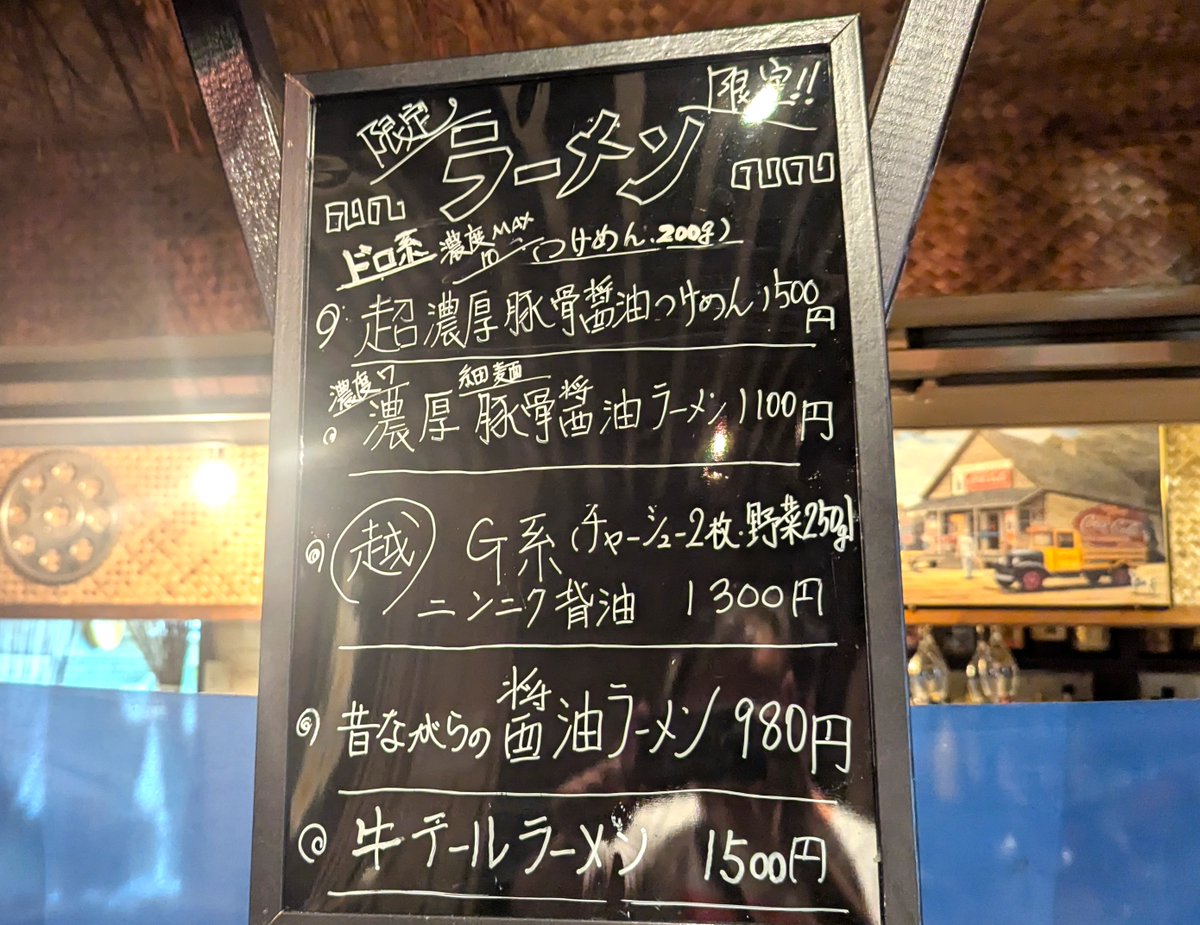 Drkei_japan's tweet photo. ちょっと、みなさん!!
殿台町にある「#FaBene(#ファベーネ)」のラーメンメニューが凄いことになっているんです、、、
まずはこのボードを見てください!!!😂
ヤバくないですか?!?!(;´∀`) https://t.co/jJUDstBZit