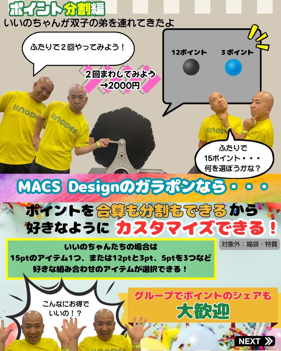 macs_design's tweet photo. 🇯🇵日本ダーツ祭り2025
MACS Designのガラポンシステムのご紹介

#macsdesign
#マックスデザイン
#元祖ポイント加算型ガラポン
#いいのです
#iinodes
#日本ダーツ祭り2025 https://t.co/ci4hHMDXcj