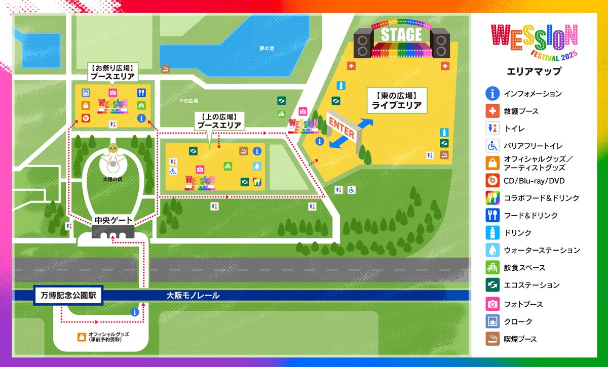 WESSION FESTIVAL 2025🌅 エリアマップ公開!!!!!!! ＼ 🌈会場