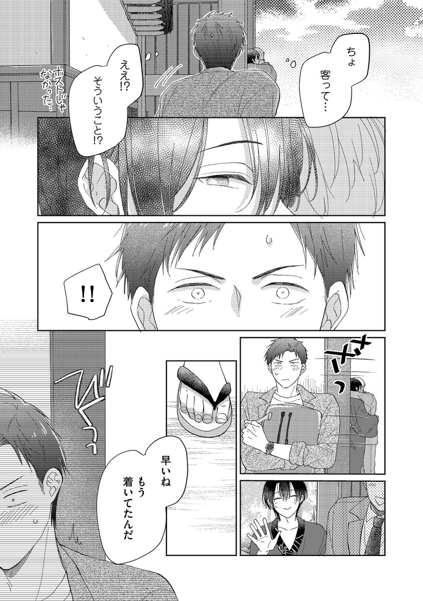 (7/7) 