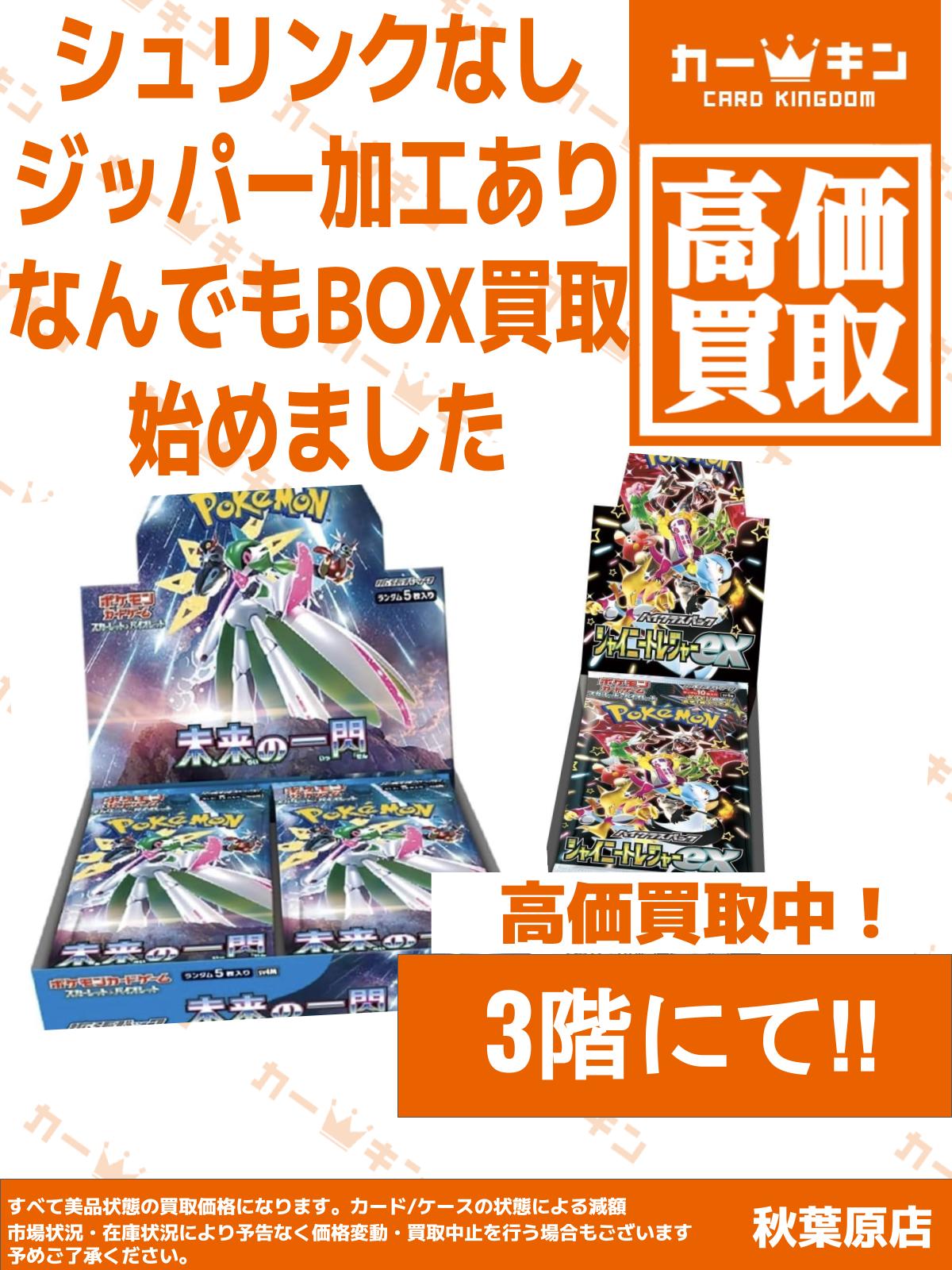 カードキングダム秋葉原店 / Card Kingdom Akihabara / カーキン