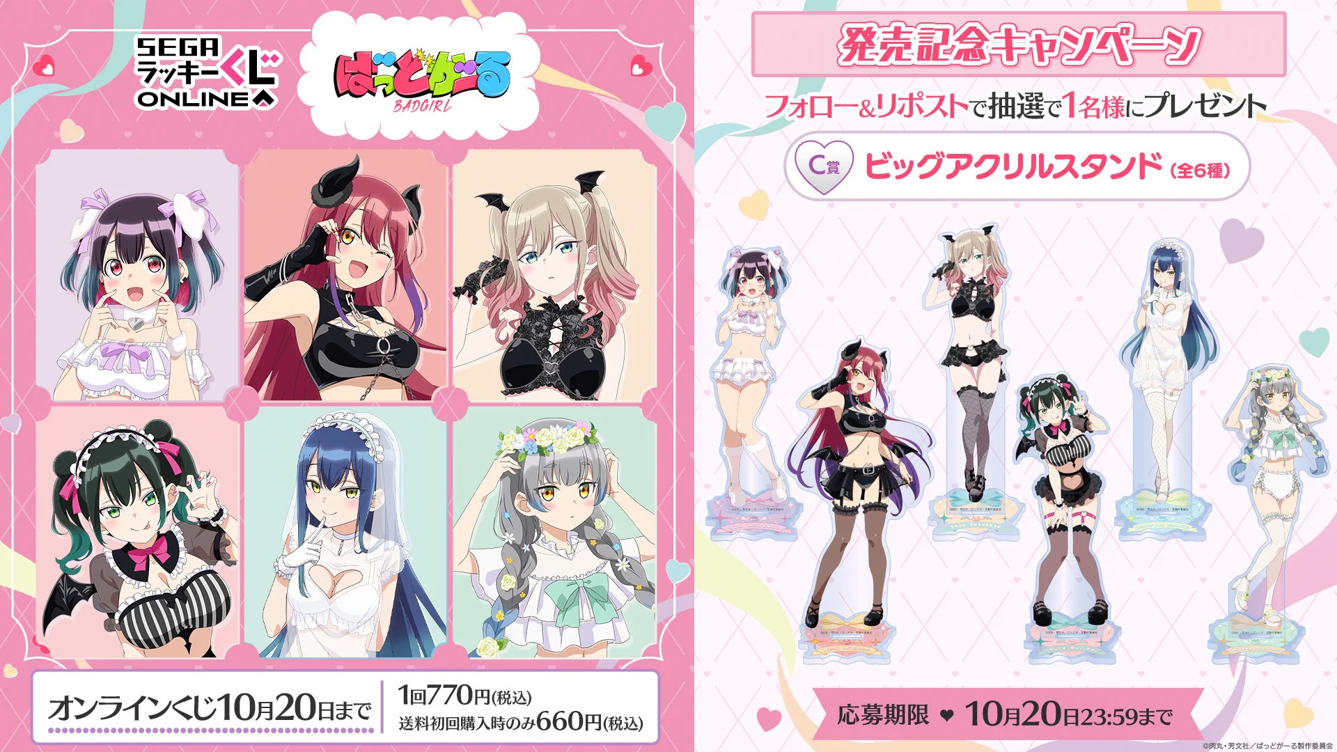 セガプラザ公式 on X: 