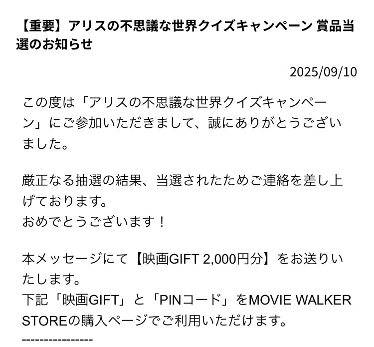 yoshi77yoshi1's tweet photo. QAQAのイベントクイズでムビチケ2000円分当選した😆
アリスの映画、子どもと観に行くのに良さそう。
QAQAでは毎月3000-5000円分くらいlearn to earnしてる。
まだの方は招待コードどうぞ。
xV3nmbqXQn
複垢厳禁🚫
#QAQA https://t.co/RW5xsIsyUp