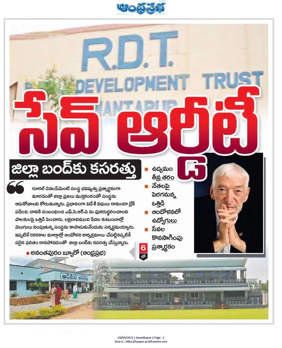 MYVOICE_111's tweet photo. ఉమ్మడి అనంతపురం జిల్లాలో ఆర్డీటీ సేవలు అమోఘం.. రెండవ సారి బీజేపీ కూటమి అధికారం లోకి వచ్చాక ఇతర దేశాలనుంచి వచ్చే నిధులను ఆపడంతో #SaveRDT సేవలు నిలిచిపోయాయి
#YSRCParty #YSRCPSocialmedia
#YSJaganMark #Anantapur #Andrapradesh https://t.co/113N72Kd4c