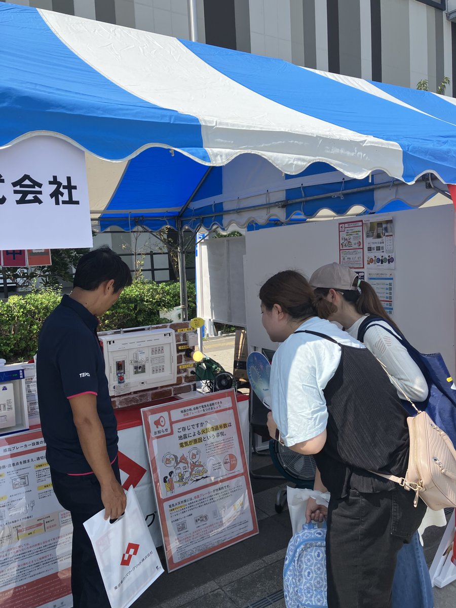 TEPCOPG's tweet photo. 【九都県市合同防災訓練（千葉市会場）に参加しました】
当社千葉総支社は、2025年8月31日、イオンモール幕張新都心で開催された第46回九都県市合同防災訓練（千葉市会場）に参加しました。この訓練は、大規模地震による災害に備え、市民のみなさんの防災意識を高めることが目的です。当社は、低圧発電機車や高所作業車を使ったライフライン施設の応急復旧訓練を実施しました。展示・体験コーナーでは、地震時に自動で電気を遮断して火災を防ぐ感震ブレーカーの説明や、実際に操作できる体験も行いました。
当社は、今後もこのような取り組みを通じて、災害時のレジリエンス強化に努めてまいります。
#TEPCOPG