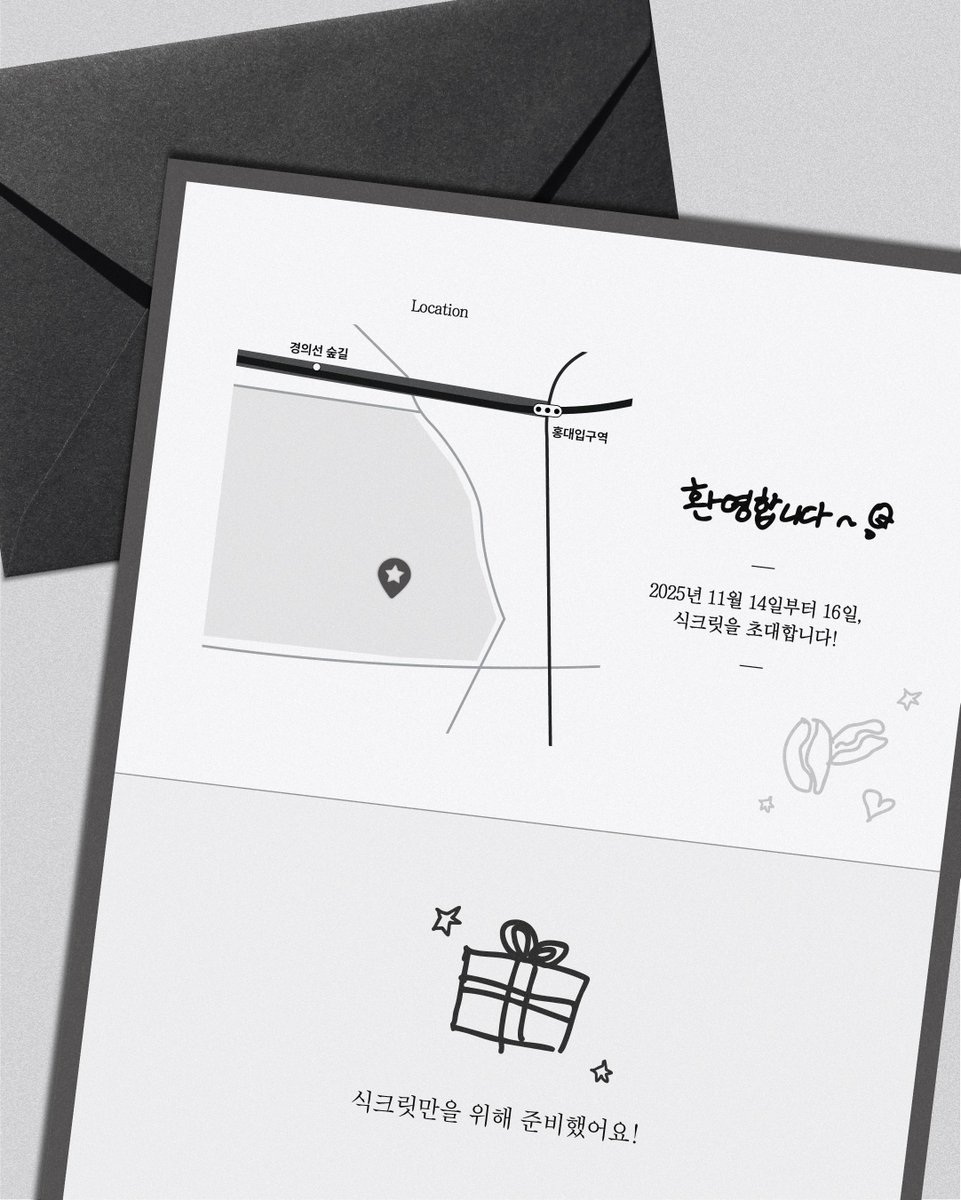 식크릿만을 위해 준비했어요! ⋰˚✩
⠀
두번째 힌트가 도착하였습니다!
2025년 11월 14일부터 16일,
홍대입구역 부근에서 사흘 간 진행되는
식크릿만을 위한 이벤트! 🎁
⠀
어떤 이벤트인지 추측하여
댓글에 남겨주세요 ☕️
⠀
#박형식 #parkhyungsik #REVE #레브 #레브엔터테인먼트 <a href="/SIKcretOnly/">빛의 형식 : 2025 박형식 생일 카페</a>