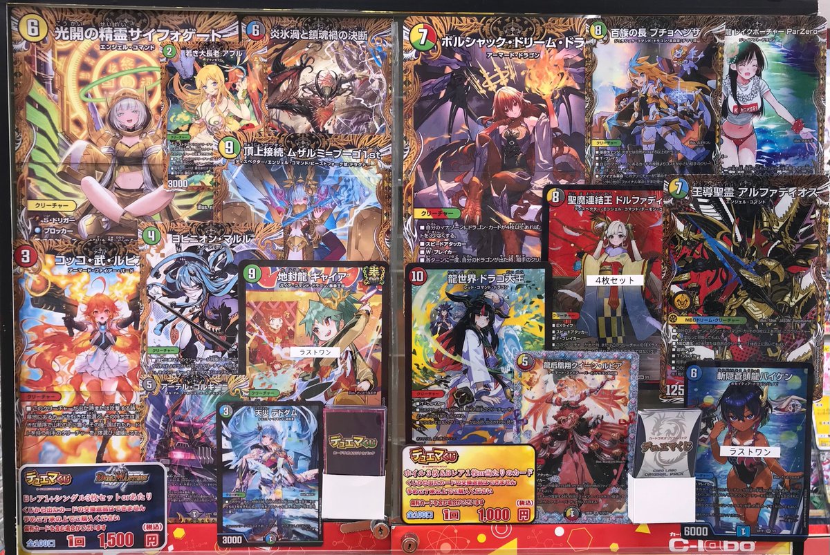 デュエマ　まとめ売り 1枚60円 EX16 堕呪 ギャプドゥ 63/100デュエマの通販 hiroko