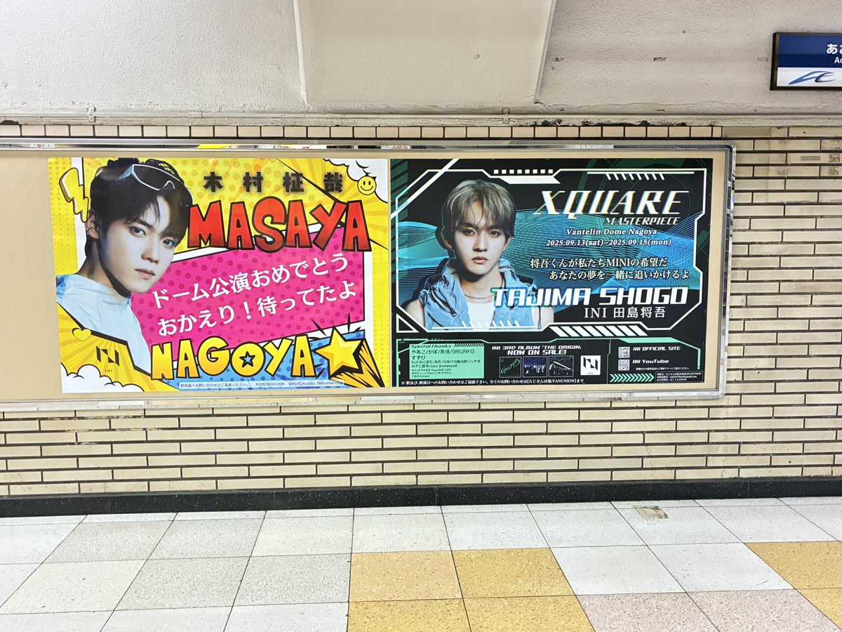Kyo_suke_X's tweet photo. 9/13の帰り道
#INI_XQUARE_MASTERPIE https://t.co/Wh5Tp8WRYf
