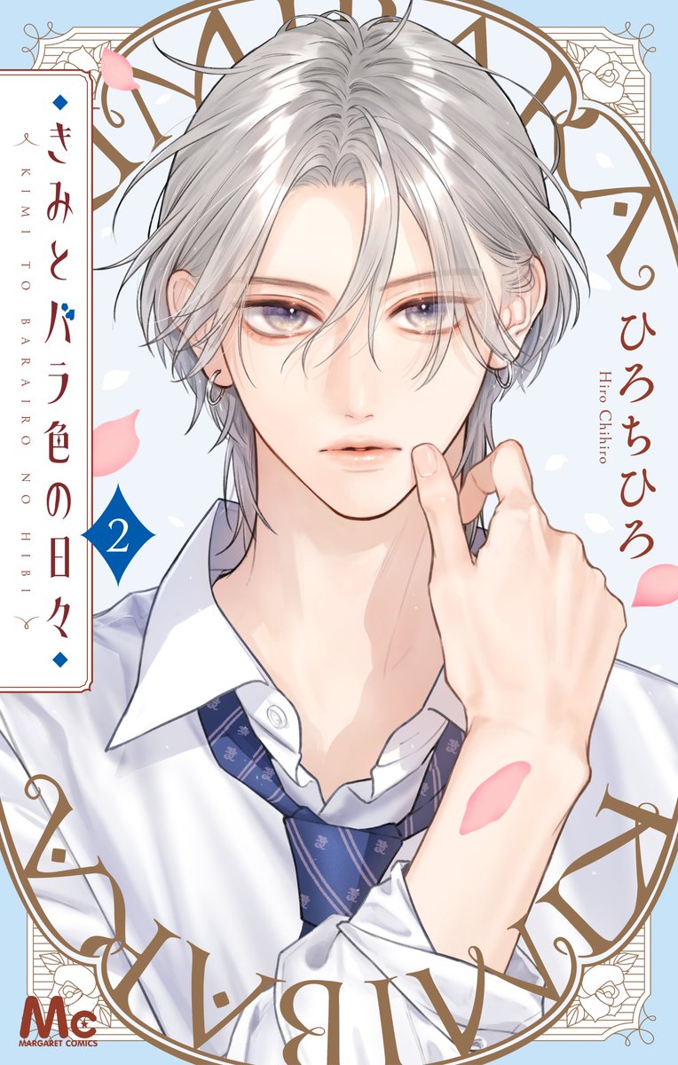マーガレット編集部👑 (@Margaret_shuei) / X