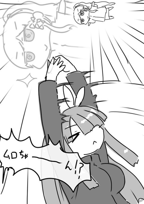 ロクムロバスケットトス 