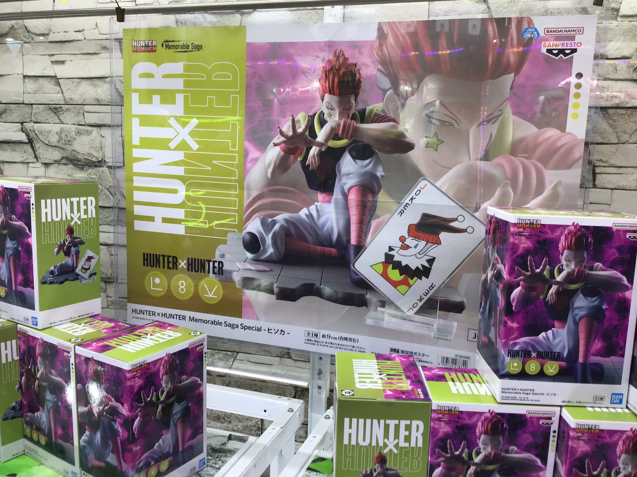 HUNTER×HUNTER Memorable Saga ヒソカ　10体 HUNTER×HUNTER】Memorable Saga Special-ヒソカ-フィギュア完全