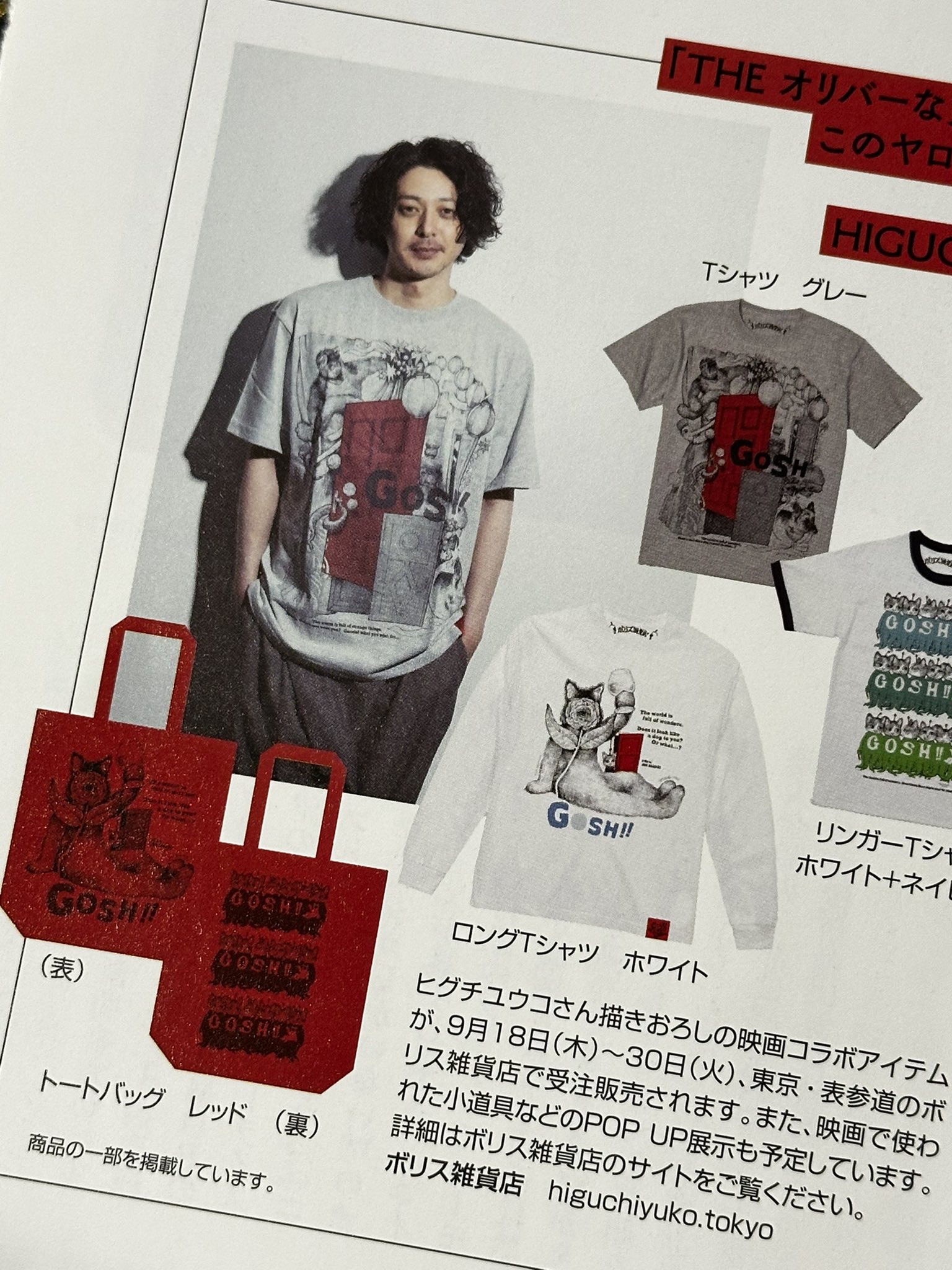 ♡新品未開封ヒグチユウコカフェ限定お皿♡ お皿 – ボリス雑貨店