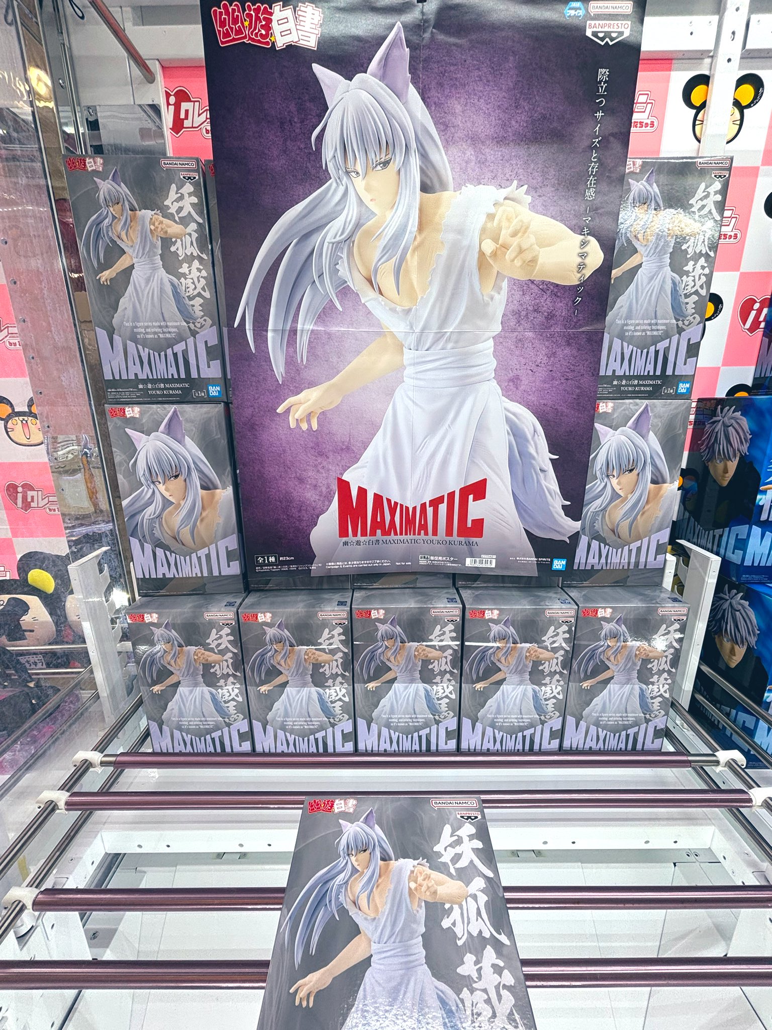 幽☆遊☆白書 MAXIMATIC 妖狐蔵馬 フィギュア 9個セット 幽☆遊☆白書 MAXIMATIC YOUKO KURAMA│株式会社BANDAI SPIRITS