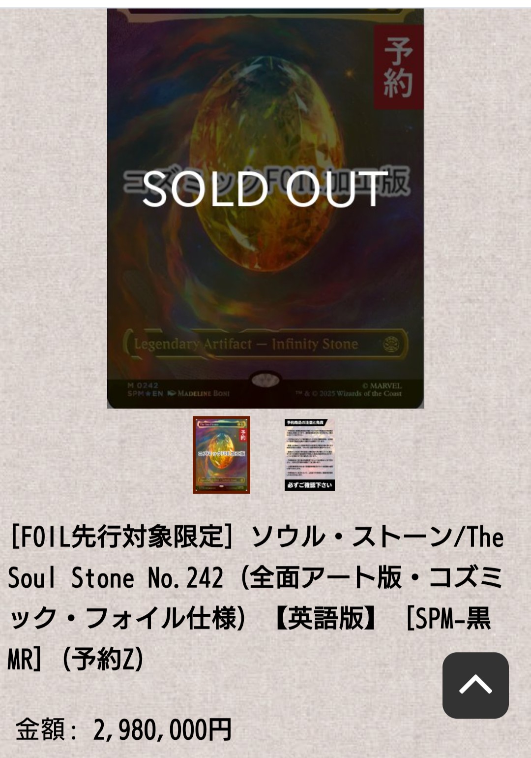 mtgソウル・ストーン/The Soul Stone 英語版 foil MTG ソウル・ストーン 英語 foil MTG ソウルストーン The Soul