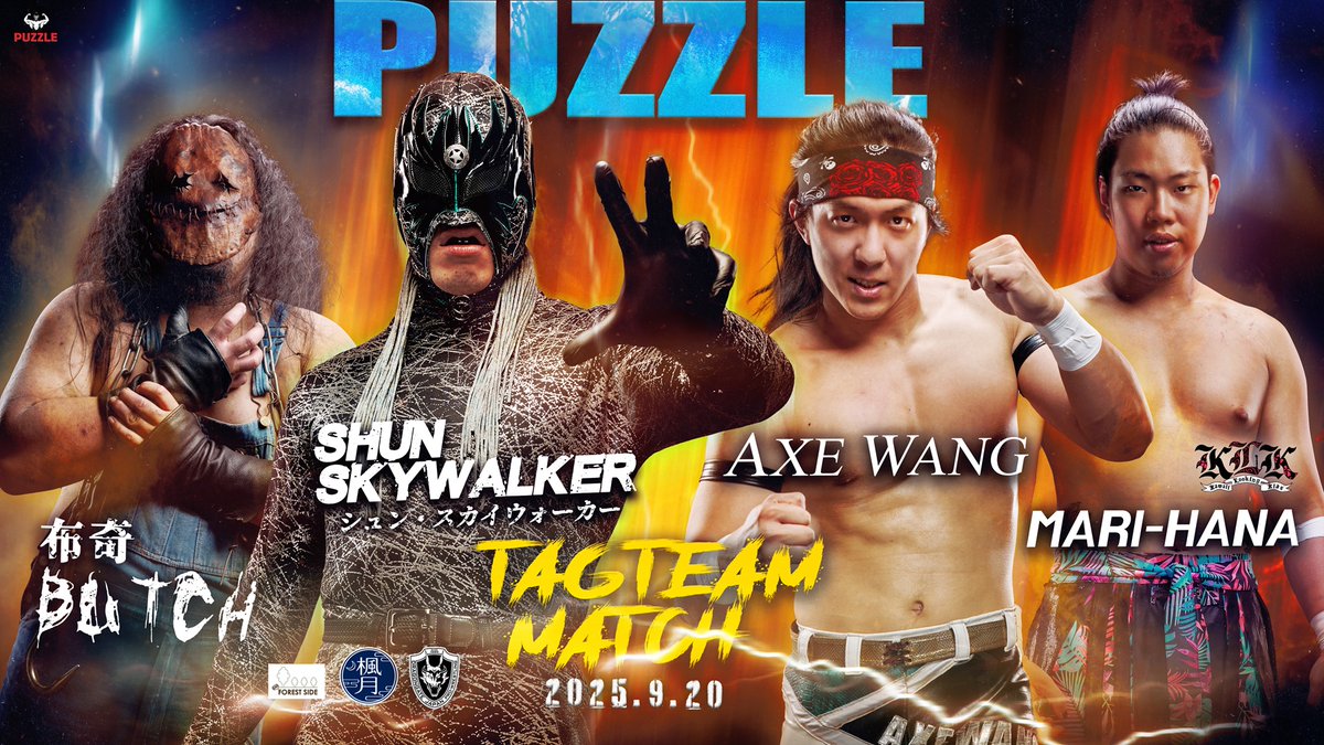 Puzzle62017's tweet photo. 【PUZZLE DOJO MATCH】
タッグマッチ
布奇 & SHUN SKYWALKER vs AXE WANG & MARI-HANA
OPEN 13:30 / START 14:00 桃園市中壢區下興南42-33號
$1,000元 (事前予約$900元)
購票連結:https://t.co/h34pnsgrMx
特別感謝
#BRAND楓月
#ForestSide
#Puzzle_pw https://t.co/DJuX3MNFMr