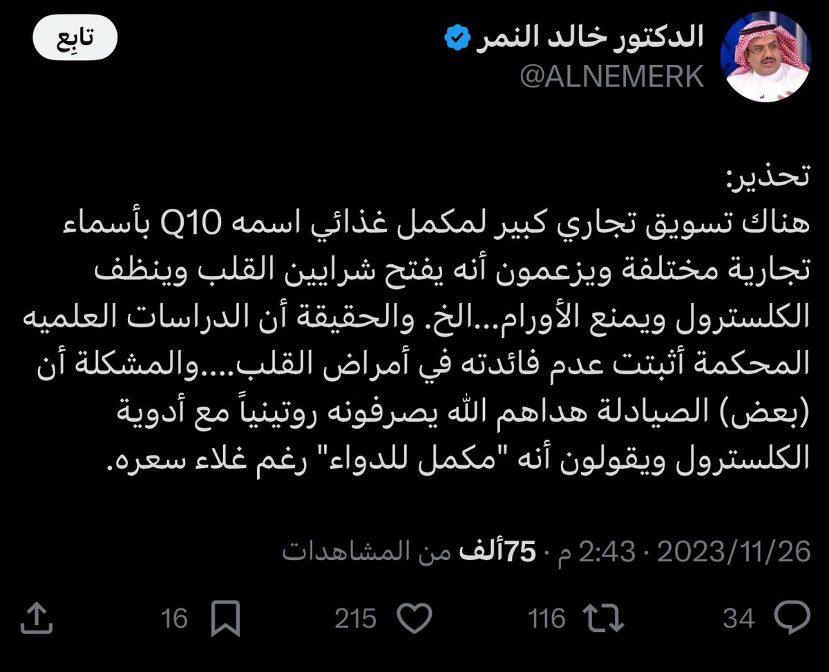 i3zo_f8's tweet photo. " اغلب تغريداتك عن الصيادلة فيها اسقاطات غريبة وكأن الصيدلي مجرد بائع ومجرد مسوّق، المصيبة الكبرى انك دكتور وبالصورة الاولى تقول دخلت عشان دوا واحد وخرجت ب 3 ادوية مالها تفسير الا انك ماتفهم بالادوية والمفروض انت اللي تنتبه بدال لا تنبّه زملاءك الصيادلة "
ALT
وشكرا لك https://t.co/4YUYcUz0gO