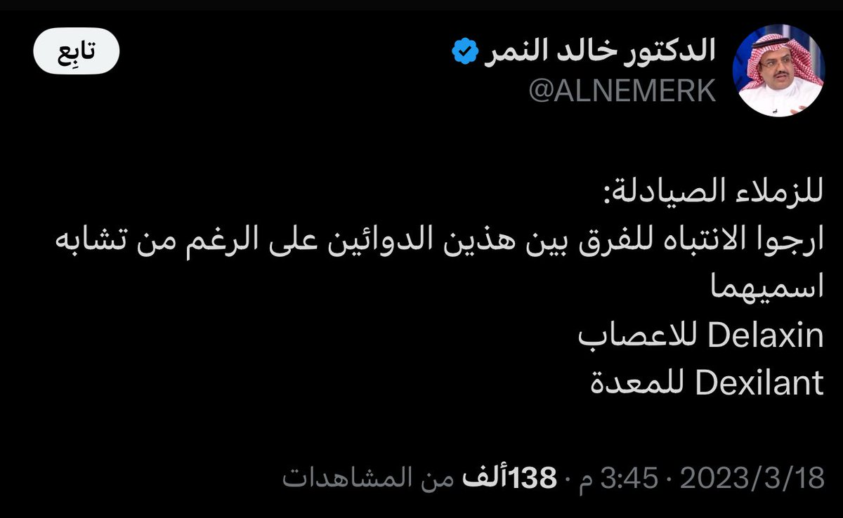 i3zo_f8's tweet photo. " اغلب تغريداتك عن الصيادلة فيها اسقاطات غريبة وكأن الصيدلي مجرد بائع ومجرد مسوّق، المصيبة الكبرى انك دكتور وبالصورة الاولى تقول دخلت عشان دوا واحد وخرجت ب 3 ادوية مالها تفسير الا انك ماتفهم بالادوية والمفروض انت اللي تنتبه بدال لا تنبّه زملاءك الصيادلة "
ALT
وشكرا لك https://t.co/4YUYcUz0gO